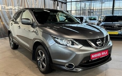 Nissan Qashqai, 2016 год, 1 498 000 рублей, 1 фотография