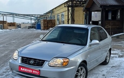 Hyundai Accent II, 2003 год, 245 000 рублей, 1 фотография