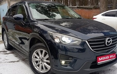 Mazda CX-5 II, 2015 год, 1 630 000 рублей, 1 фотография