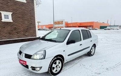 Renault Symbol I, 2007 год, 210 000 рублей, 1 фотография
