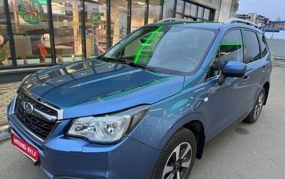 Subaru Forester, 2018 год, 2 750 000 рублей, 1 фотография