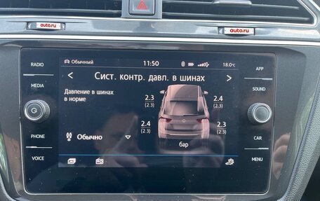 Volkswagen Tiguan II, 2018 год, 2 150 000 рублей, 12 фотография