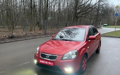 KIA Rio II, 2010 год, 345 000 рублей, 1 фотография