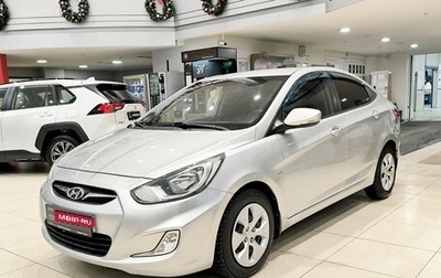 Hyundai Solaris II рестайлинг, 2013 год, 820 000 рублей, 1 фотография