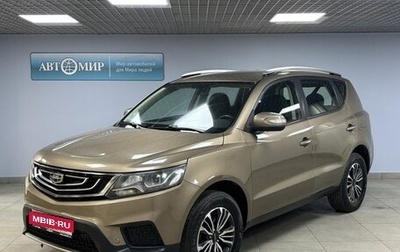 Geely Emgrand X7 I, 2020 год, 1 090 000 рублей, 1 фотография