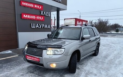 Subaru Forester, 2006 год, 740 000 рублей, 1 фотография