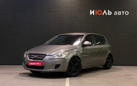 KIA cee'd I рестайлинг, 2008 год, 550 000 рублей, 1 фотография