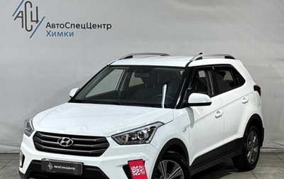 Hyundai Creta I рестайлинг, 2017 год, 1 499 800 рублей, 1 фотография