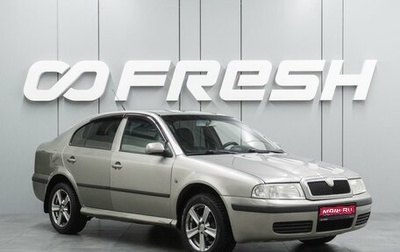 Skoda Octavia IV, 2008 год, 479 000 рублей, 1 фотография