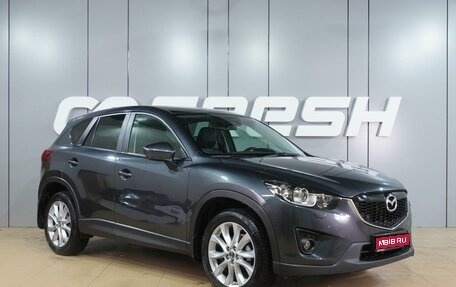 Mazda CX-5 II, 2014 год, 2 174 000 рублей, 1 фотография
