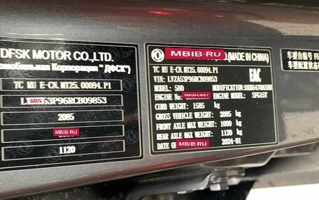 DongFeng 580 I, 2024 год, 1 560 000 рублей, 7 фотография