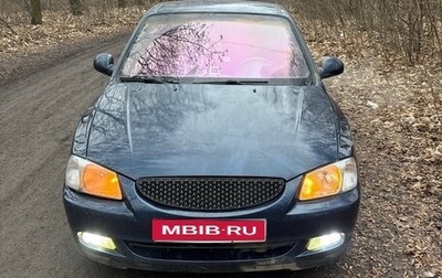 Hyundai Accent II, 2006 год, 425 000 рублей, 1 фотография