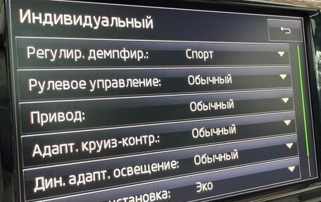 Skoda Superb III рестайлинг, 2016 год, 3 490 000 рублей, 36 фотография