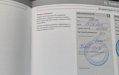 Volvo XC60 II, 2017 год, 2 500 000 рублей, 9 фотография