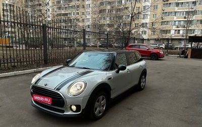 MINI Clubman, 2018 год, 1 700 000 рублей, 1 фотография