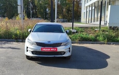 KIA Optima IV, 2018 год, 1 300 000 рублей, 1 фотография