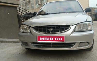 Hyundai Accent II, 2006 год, 250 000 рублей, 1 фотография