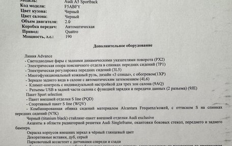 Audi A5, 2019 год, 4 000 000 рублей, 15 фотография