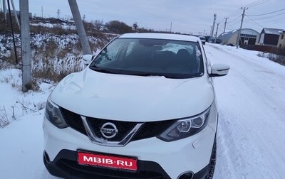 Nissan Qashqai, 2014 год, 1 399 999 рублей, 1 фотография