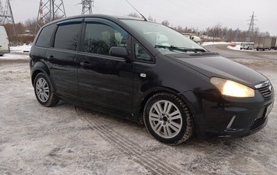 Ford C-MAX I рестайлинг, 2008 год, 451 000 рублей, 1 фотография