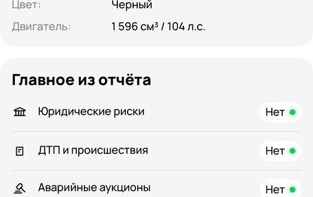 Ford Focus III, 2013 год, 795 000 рублей, 3 фотография