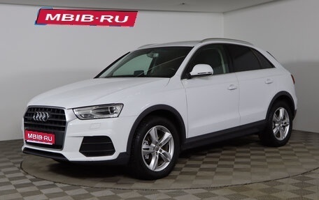 Audi Q3, 2015 год, 2 129 990 рублей, 1 фотография