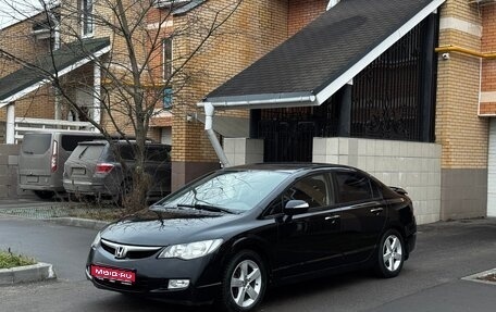 Honda Civic VIII, 2006 год, 655 000 рублей, 1 фотография