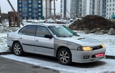 Subaru Legacy VII, 1997 год, 179 000 рублей, 1 фотография