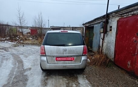Opel Zafira B, 2007 год, 600 000 рублей, 14 фотография