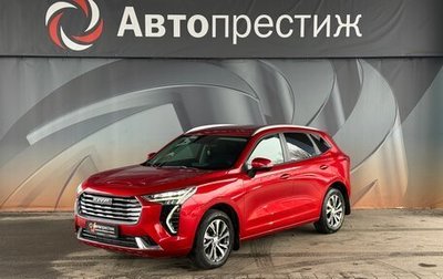 Haval Jolion, 2023 год, 2 037 000 рублей, 1 фотография