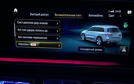 Mercedes-Benz GLS, 2020 год, 8 100 000 рублей, 19 фотография