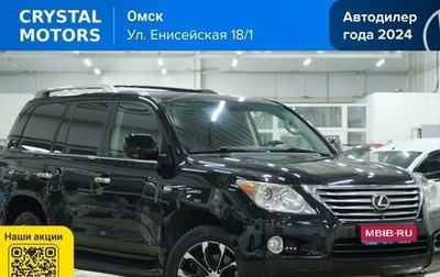 Lexus LX III, 2010 год, 3 899 000 рублей, 1 фотография