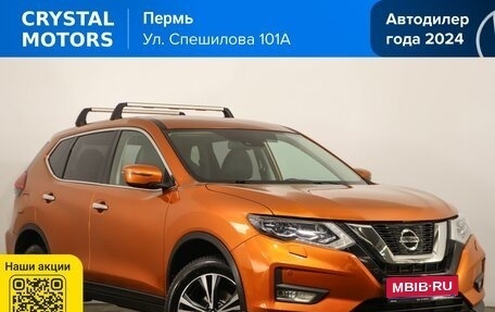 Nissan X-Trail, 2019 год, 1 999 000 рублей, 1 фотография
