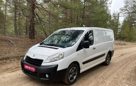 Peugeot Expert II, 2016 год, 1 500 000 рублей, 1 фотография