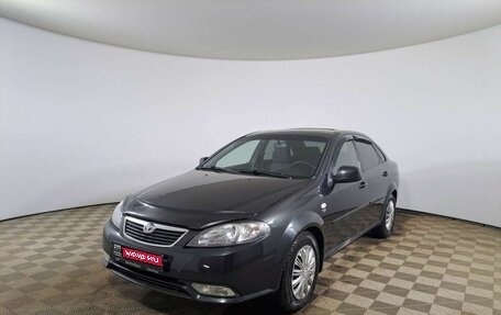 Daewoo Gentra II, 2013 год, 619 000 рублей, 1 фотография