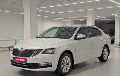 Skoda Octavia, 2018 год, 1 609 000 рублей, 1 фотография