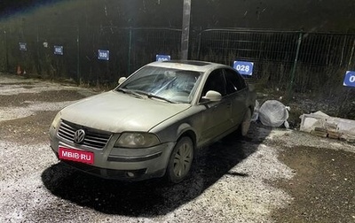 Volkswagen Passat B5+ рестайлинг, 2004 год, 220 000 рублей, 1 фотография
