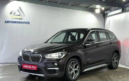 BMW X1, 2015 год, 2 399 000 рублей, 1 фотография