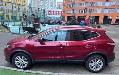 Nissan Qashqai, 2018 год, 1 850 000 рублей, 1 фотография