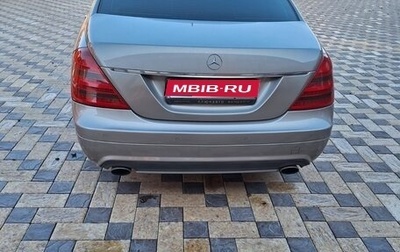 Mercedes-Benz S-Класс, 2008 год, 1 700 000 рублей, 1 фотография