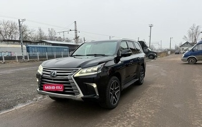Lexus LX III, 2008 год, 3 999 999 рублей, 1 фотография