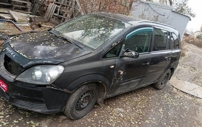 Opel Zafira B, 2007 год, 199 999 рублей, 1 фотография