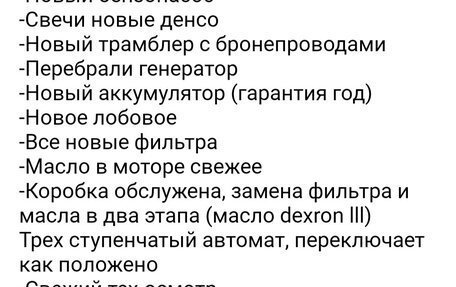 Toyota Corsa, 1994 год, 148 000 рублей, 15 фотография