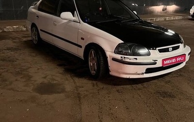 Honda Domani, 1997 год, 215 000 рублей, 1 фотография