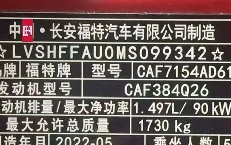 Ford Escort, 2022 год, 1 900 000 рублей, 13 фотография