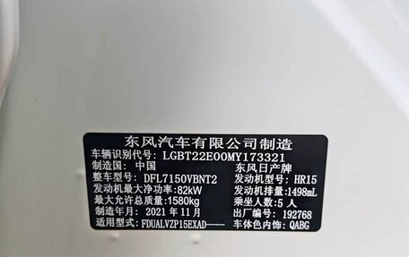 Nissan Kicks I, 2021 год, 1 750 000 рублей, 5 фотография