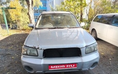Subaru Forester, 2002 год, 500 000 рублей, 1 фотография