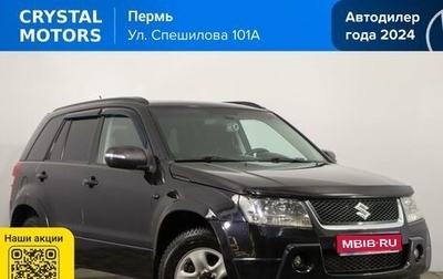 Suzuki Grand Vitara, 2008 год, 1 269 000 рублей, 1 фотография