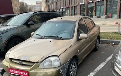 KIA Rio II, 2005 год, 125 000 рублей, 1 фотография