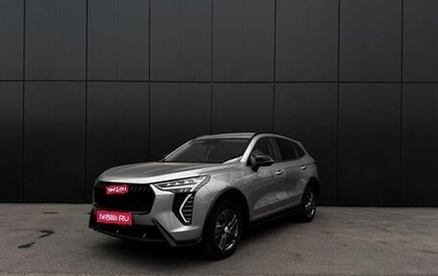 Haval Jolion, 2025 год, 2 399 000 рублей, 1 фотография